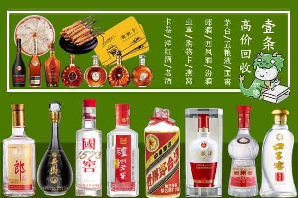 朔州回收名酒哪家好